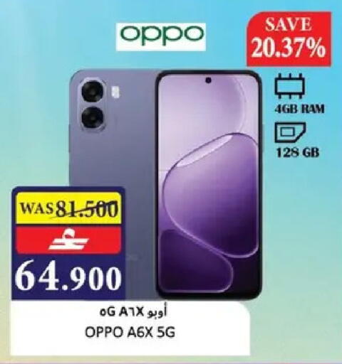 available at Al Baraka Hypermarket in Oman - Muscat