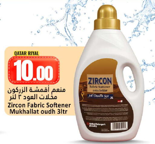 available at دانة هايبرماركت in قطر - أم صلال