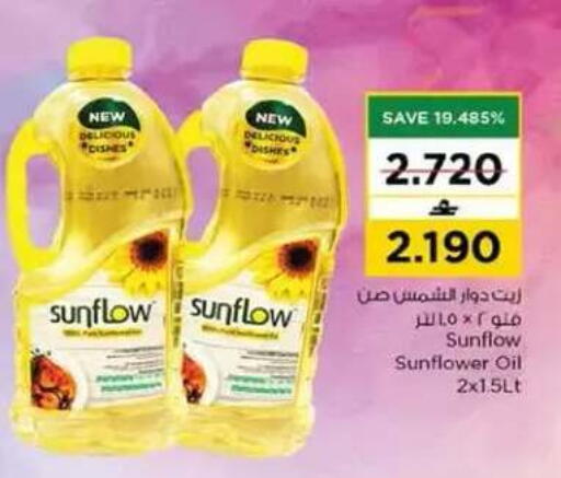 available at Nesto Hyper Market   in Oman - Muscat