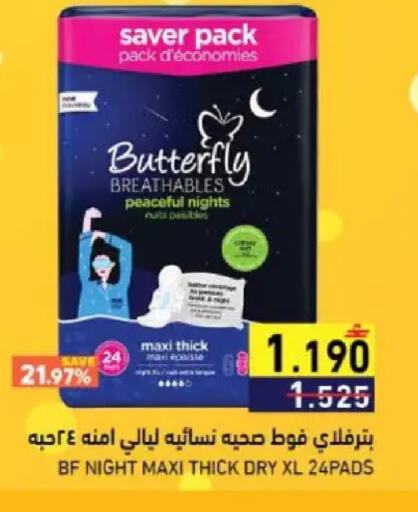 available at Ramez  in Oman - Muscat