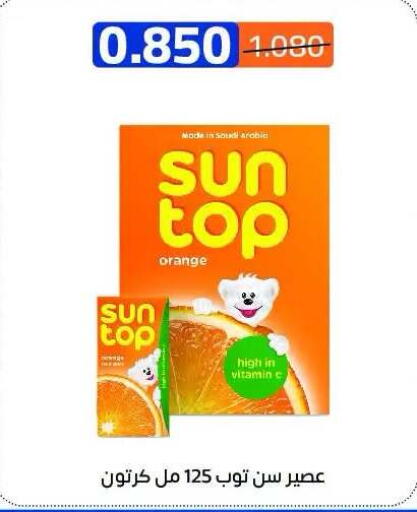 Orange available at Eshbelia Co-operative Society in Kuwait - Kuwait City