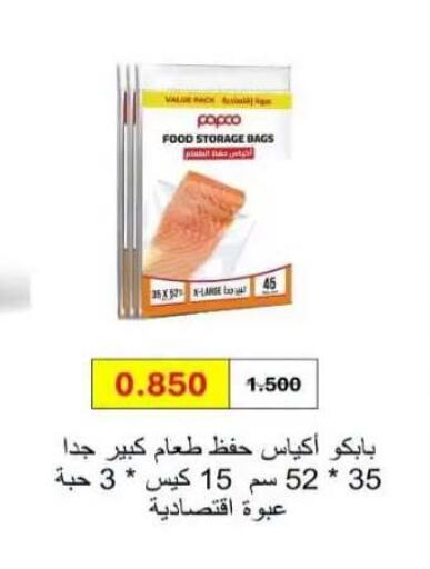 available at  Al Adan And Al Qusor Co-Op in Kuwait - Ahmadi Governorate