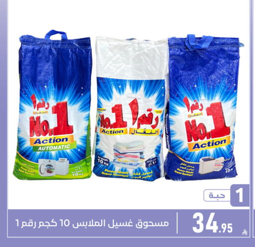 available at Family Discount in KSA, Saudi Arabia, Saudi - Dammam