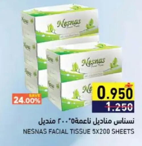 available at Ramez  in Oman - Muscat