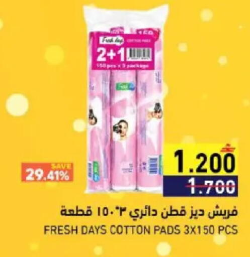available at Ramez  in Oman - Sohar