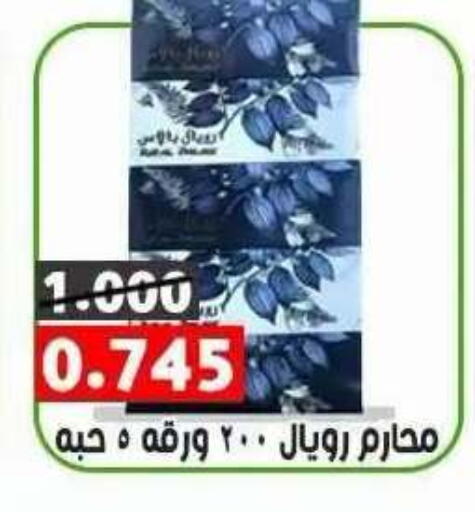available at جمعية ضاحية علي صباح السالم التعاونية in الكويت - مدينة الكويت