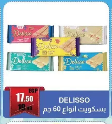 available at ابو السعود هايبرماركت in Egypt - القاهرة