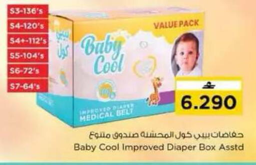 available at Nesto Hyper Market   in Oman - Muscat