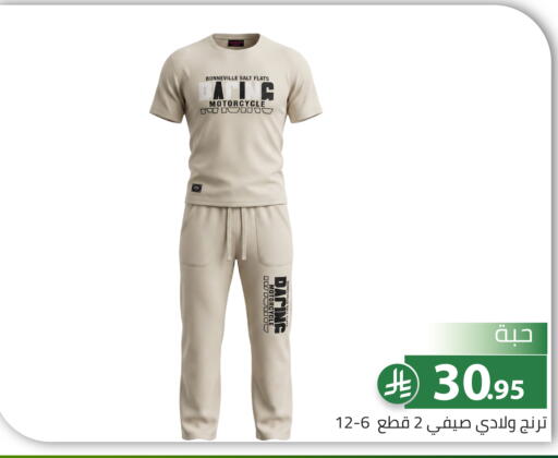 available at تخفيضات العائلة in مملكة العربية السعودية, السعودية, سعودية - الرياض