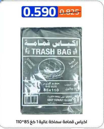 available at Eshbelia Co-operative Society in Kuwait - Kuwait City