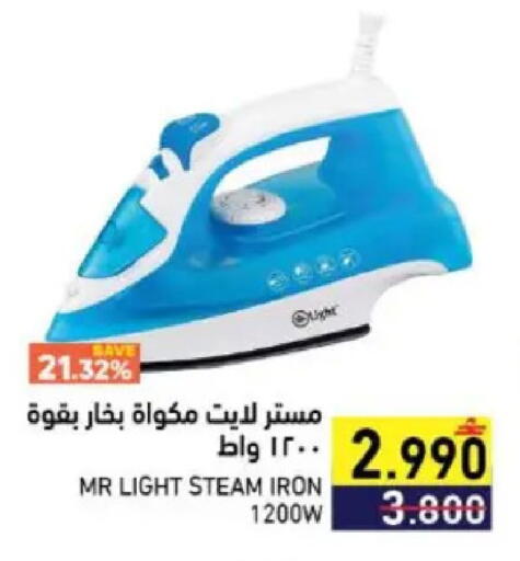 available at رامز in عُمان - مسقط‎
