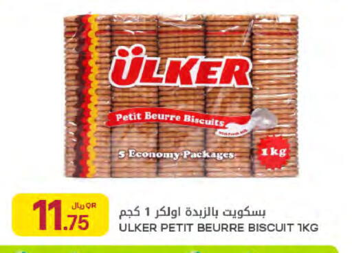 available at شركة الميرة للمواد الاستهلاكية in قطر - الريان