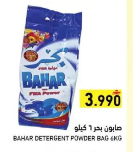 available at Ramez  in Oman - Muscat