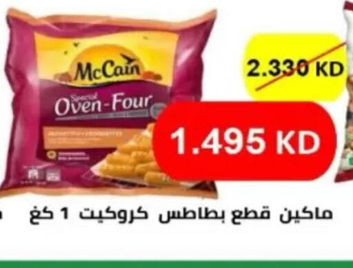 available at North West Sulaibkhat Coop in Kuwait - Kuwait City