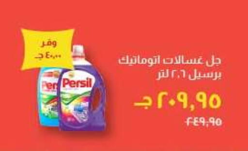 available at خير زمان in Egypt - القاهرة