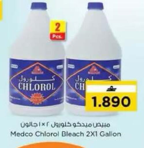 available at نستو هايبر ماركت in عُمان - مسقط‎