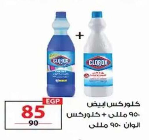 available at  Zahran Market in Egypt - Cairo