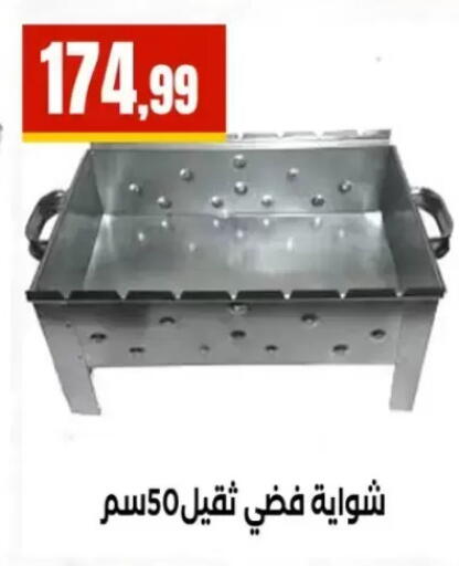 available at المحلاوي ستورز in Egypt - القاهرة