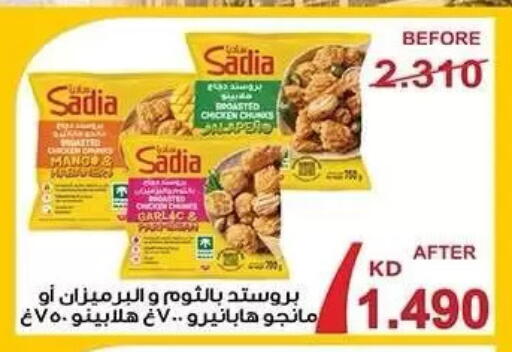 available at Al Nuzha Co-op  in Kuwait - Kuwait City