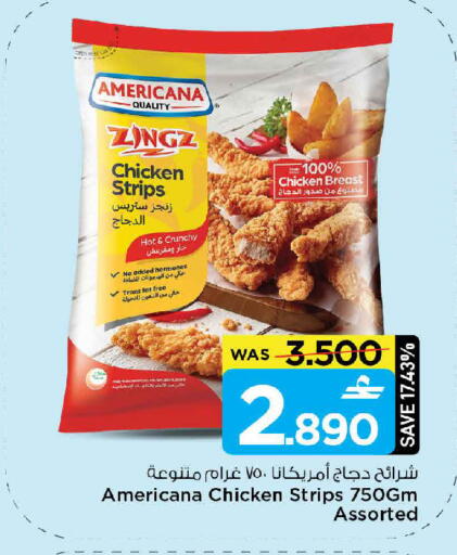 available at مارك & سايف in عُمان - مسقط‎