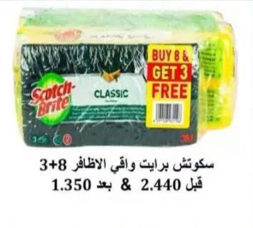 available at  جمعية العدان و القصور التعاونية in الكويت - محافظة الأحمدي