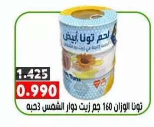 available at جمعية ضاحية علي صباح السالم التعاونية in الكويت - مدينة الكويت