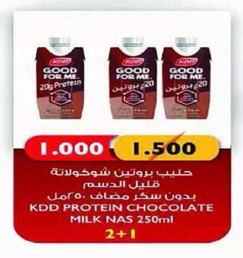 available at Eshbelia Co-operative Society in Kuwait - Kuwait City
