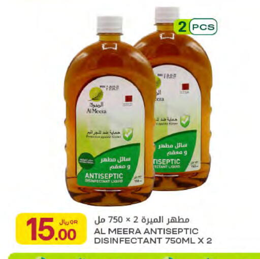 available at شركة الميرة للمواد الاستهلاكية in قطر - الريان