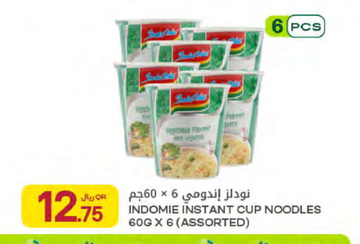available at Al Meera in Qatar - Al Rayyan