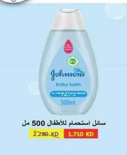 available at جمعية ضاحية علي صباح السالم التعاونية in الكويت - مدينة الكويت