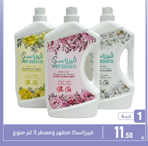 available at Family Discount in KSA, Saudi Arabia, Saudi - Dammam