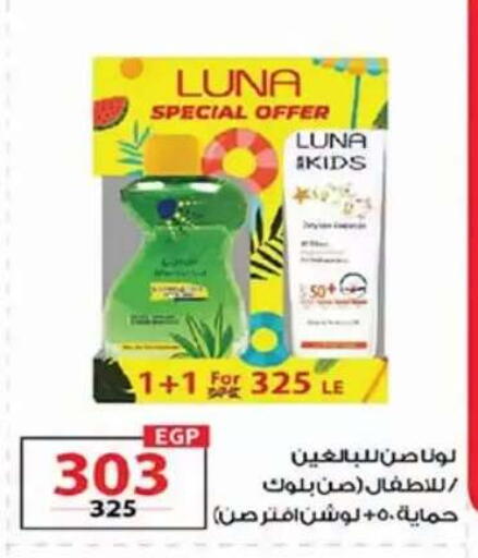 available at  Zahran Market in Egypt - Cairo