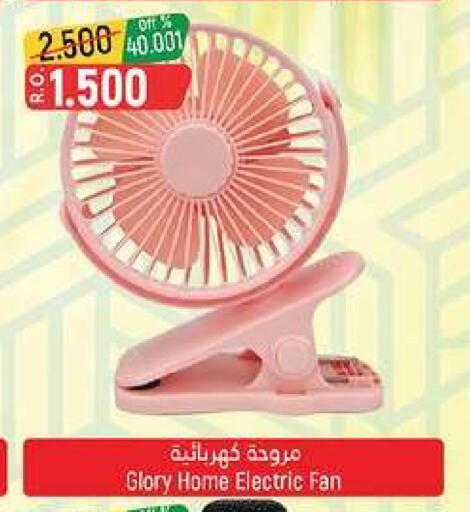 available at Hoor Al Ain Hypermarket in Oman - Muscat