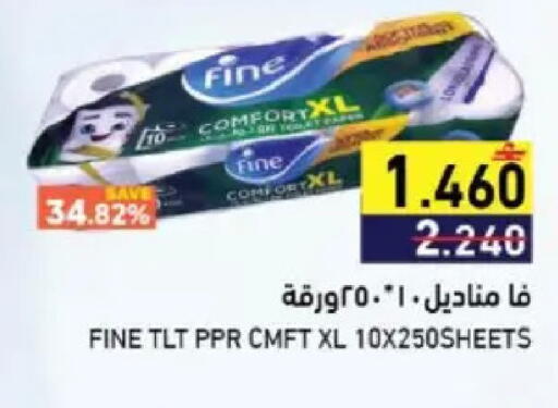 available at Ramez  in Oman - Sohar