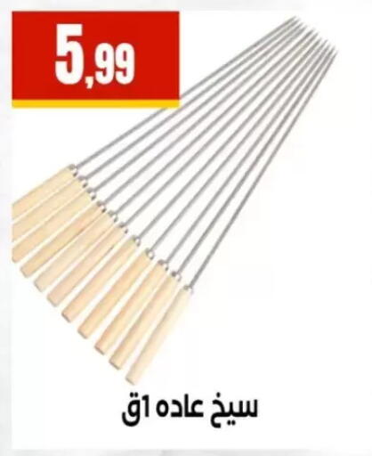 available at المحلاوي ستورز in Egypt - القاهرة