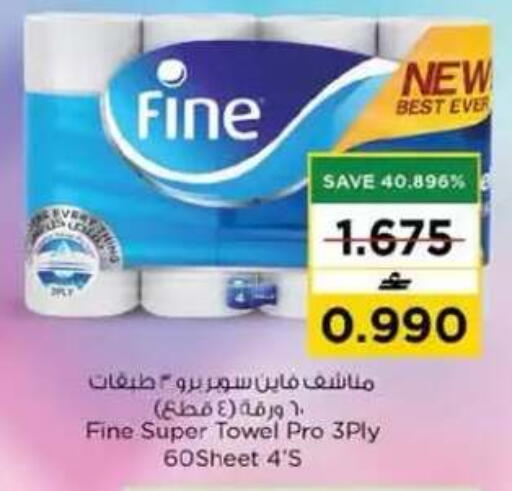 available at Nesto Hyper Market   in Oman - Muscat
