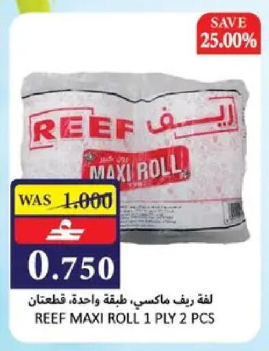 in عُمان - مسقط‎