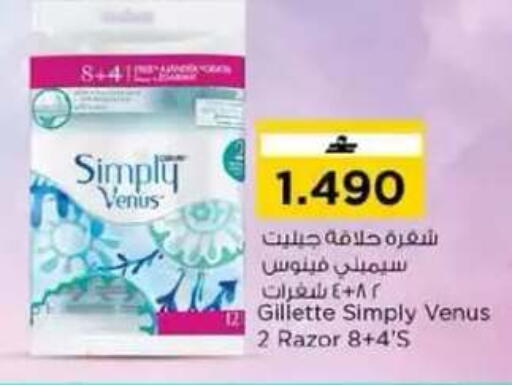 available at نستو هايبر ماركت in عُمان - مسقط‎
