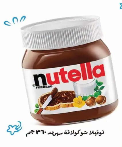 available at  Zahran Market in Egypt - Cairo