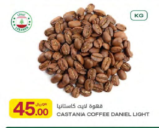 available at شركة الميرة للمواد الاستهلاكية in قطر - الريان
