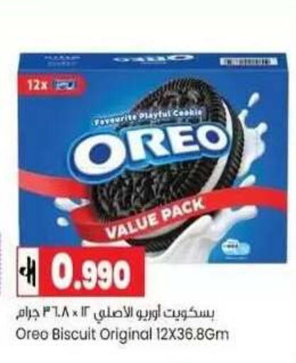 available at Lulu Hypermarket  in Oman - Muscat