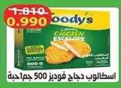 available at Al Fahaheel Co - Op Society in Kuwait - Kuwait City