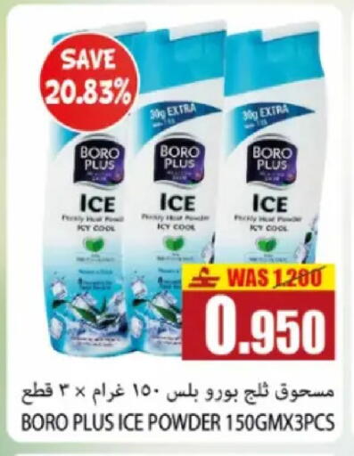 available at Al Baraka Hypermarket in Oman - Sohar