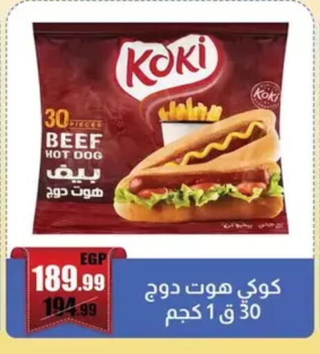 available at ابو السعود هايبرماركت in Egypt - القاهرة
