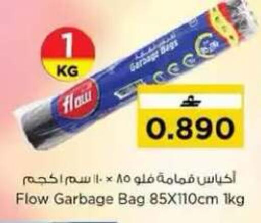 available at نستو هايبر ماركت in عُمان - مسقط‎