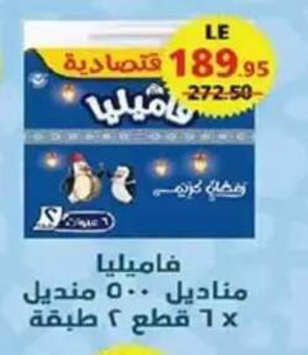 available at  Zahran Market in Egypt - Cairo
