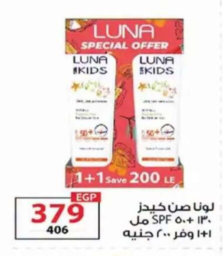 available at  Zahran Market in Egypt - Cairo