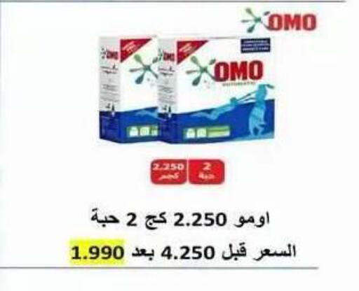 available at جمعية ضاحية علي صباح السالم التعاونية in الكويت - مدينة الكويت