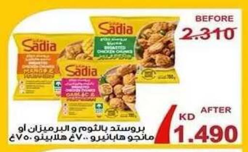 available at Al Fahaheel Co - Op Society in Kuwait - Ahmadi Governorate