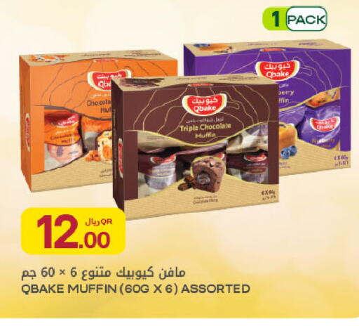 available at شركة الميرة للمواد الاستهلاكية in قطر - الريان